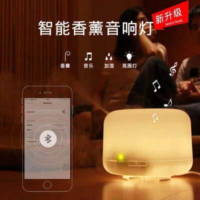 蓝牙音响加湿器大雾量客厅香薰