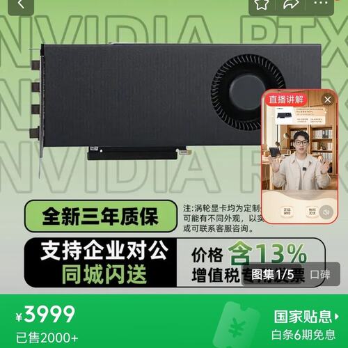 议价:NVIDIA RTX 4060 Ti 16G AI BLOW
