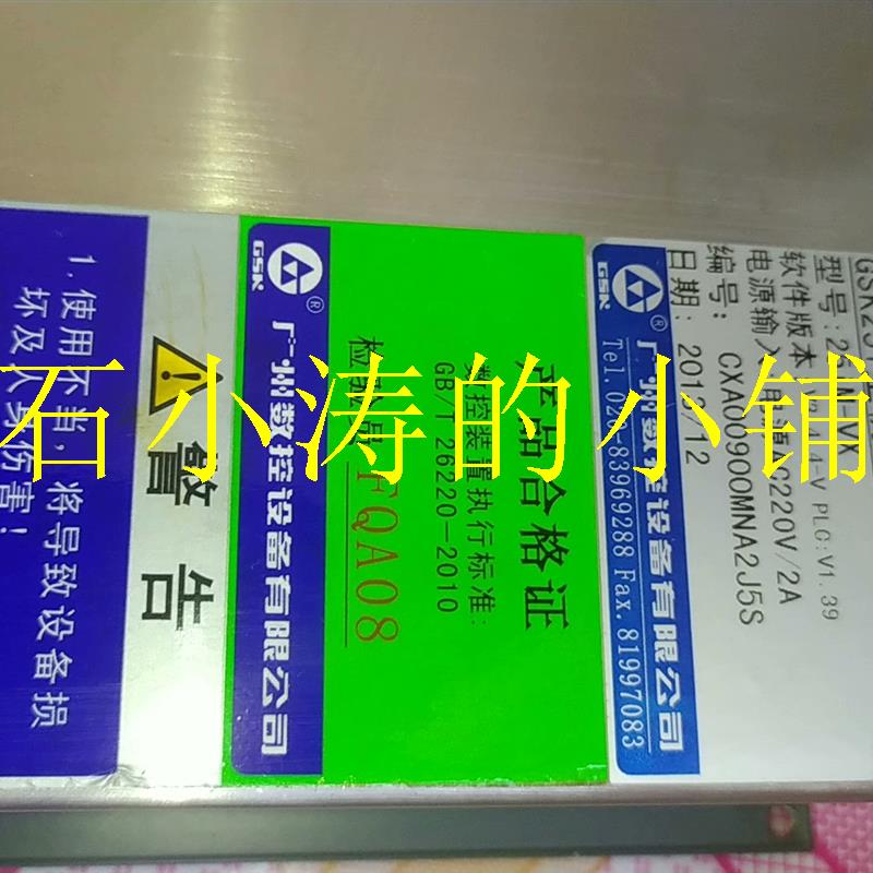 数控系统GSK25i GSK  25iM-VX工中心数控 电子元器件市场 其它元器件 原图主图