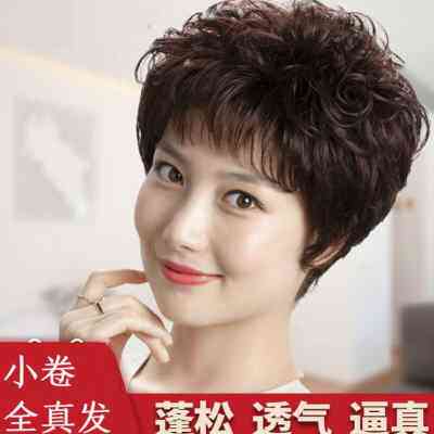 老奶奶假发中老年假发女短发真发全真人发卷发妈妈款女式全头套