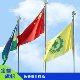 双喷旗帜定做制作厂旗彩旗外国导游旗公司红旗注水旗班旗双面旗帜