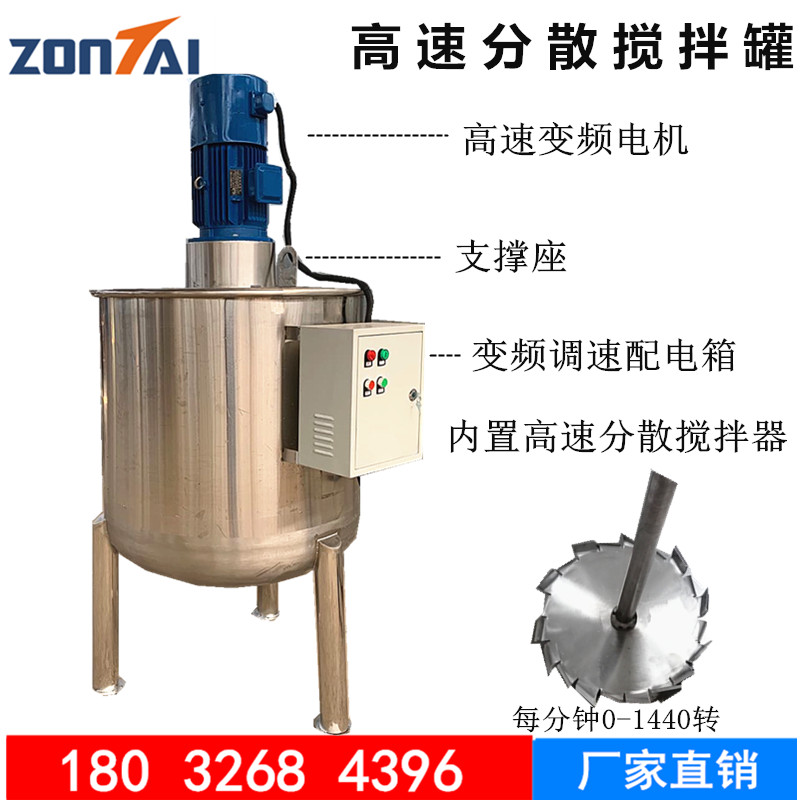 不锈钢高速分散搅拌罐油漆涂料剪切搅拌机可调速隔离剂油墨调配桶 五金/工具 拌料机 原图主图