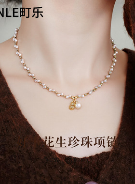好事花生双层项链女款配饰小米珠锁骨链母亲节礼物珍珠项链送妈妈