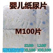 特价 婴儿纸尿片M码 超薄透气批发 包邮 100片男女宝宝简装 尿不湿夏季