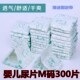 恺乐贝壳婴儿纸尿片M码 特价 300片男女宝宝尿不湿XL夏超薄透气 包邮