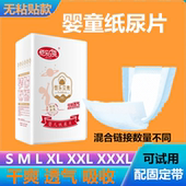 超薄婴儿纸尿片SLXL春夏男女宝宝透气尿不湿M100片新生儿特价 包邮