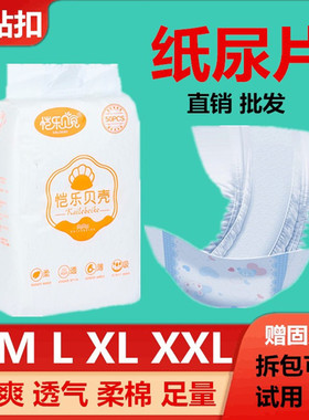 婴儿纸尿片MLXL100男女宝宝尿不湿超薄透气拉拉裤S秋冬纸尿裤XXXL