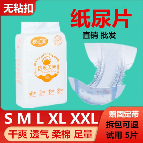 婴儿纸尿片MLXL100男女宝宝尿不湿超薄透气拉拉裤S秋冬纸尿裤XXXL