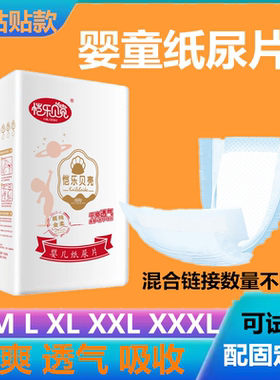 超薄婴儿纸尿片SLXL春夏男女宝宝透气尿不湿M100片新生儿特价包邮