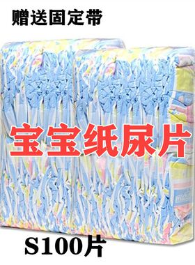 宝宝超薄透气lxlm包邮特价纸尿片
