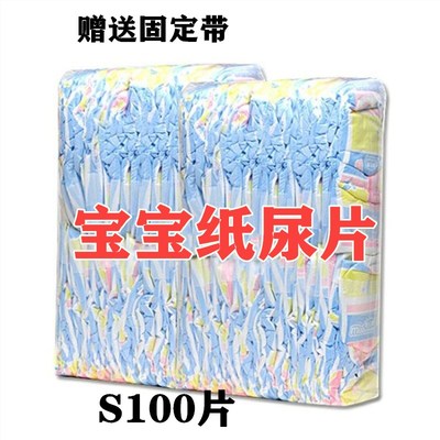 宝宝超薄透气lxlm包邮特价纸尿片
