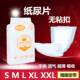 100片男女宝宝简装 特价 尿不湿夏季 包邮 超薄透气发 婴儿纸尿片L码