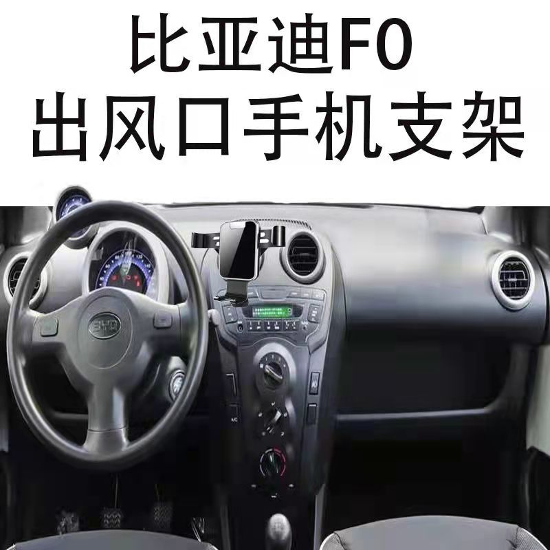 适用手机支架圆形出风口金属