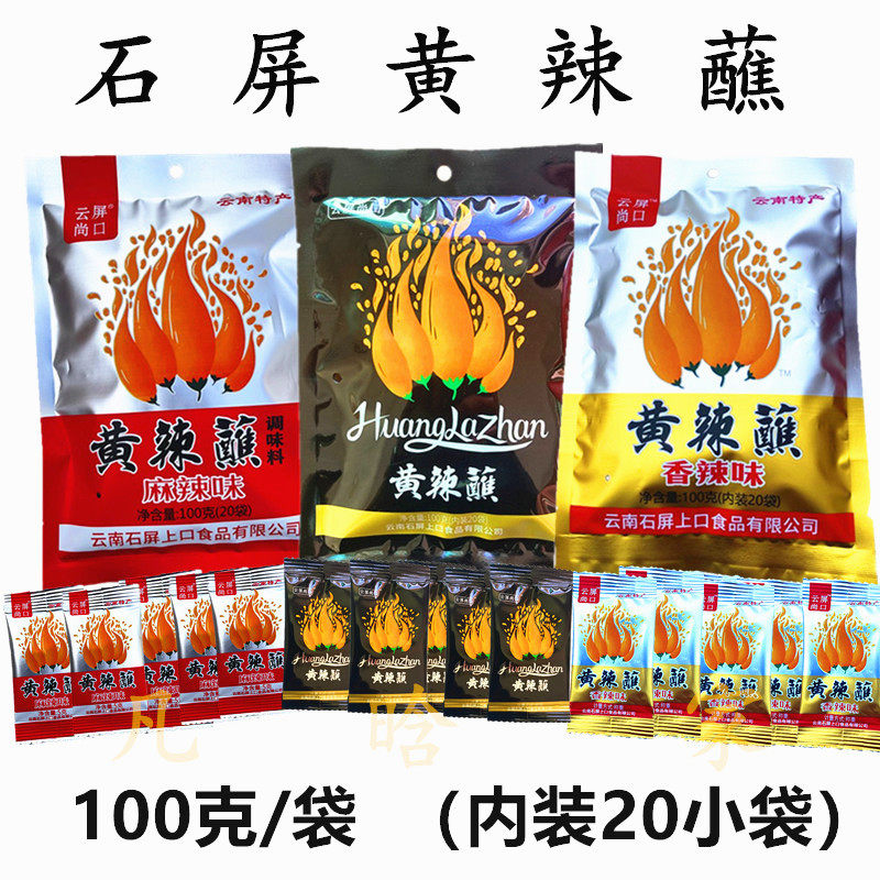 云南黄辣蘸水火锅调料干辣椒面