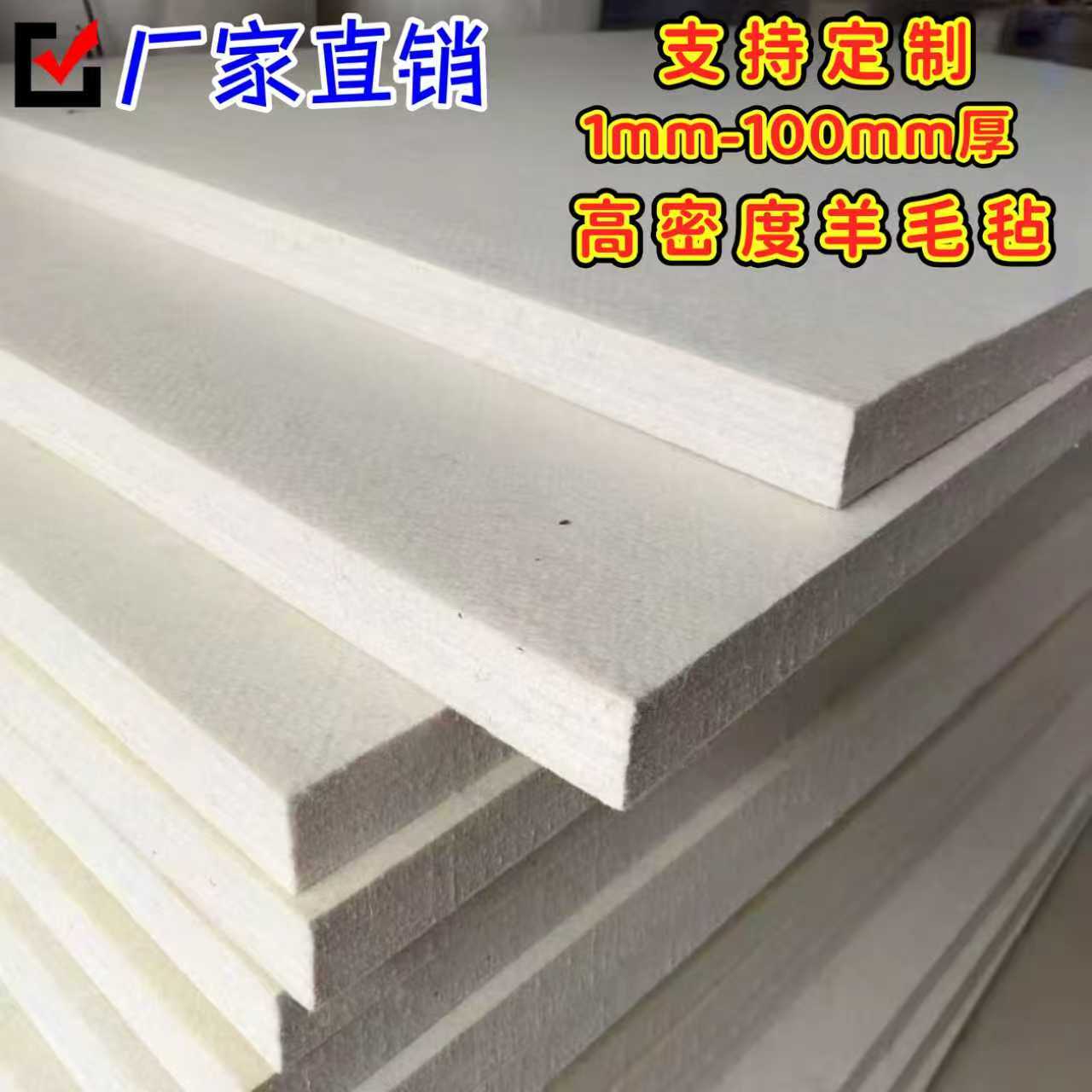 工业毛毡细纯羊毛毡高密度耐磨