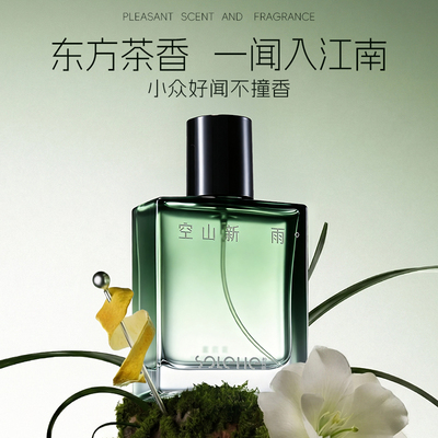 大吉岭茶香水男士持久淡香