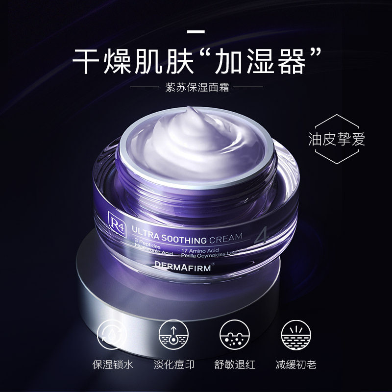 韩国德妃保湿面霜敏感肌适用