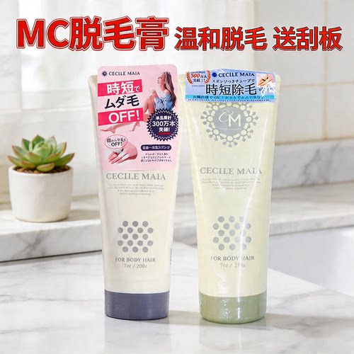 cecilemaia脱毛膏温和脱毛200g
