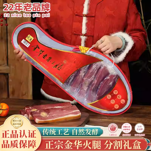 金华火腿整只切片礼盒正宗浙江特产端午送礼佳品团购官方旗舰店