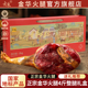 浙江金华老朱火腿4斤礼盒装 整腿分割正宗火腿肉金华特产送礼端午