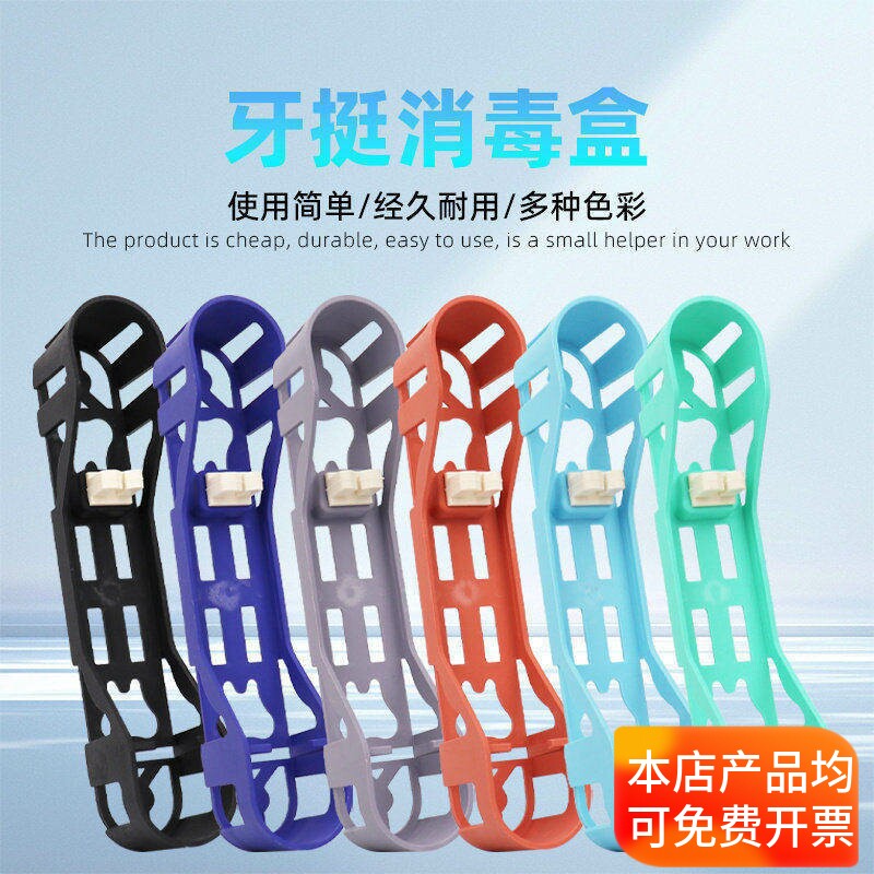 牙挺消毒盒微创牙挺高温消毒架牙医拔牙工具管理盒牙科手术器械盒