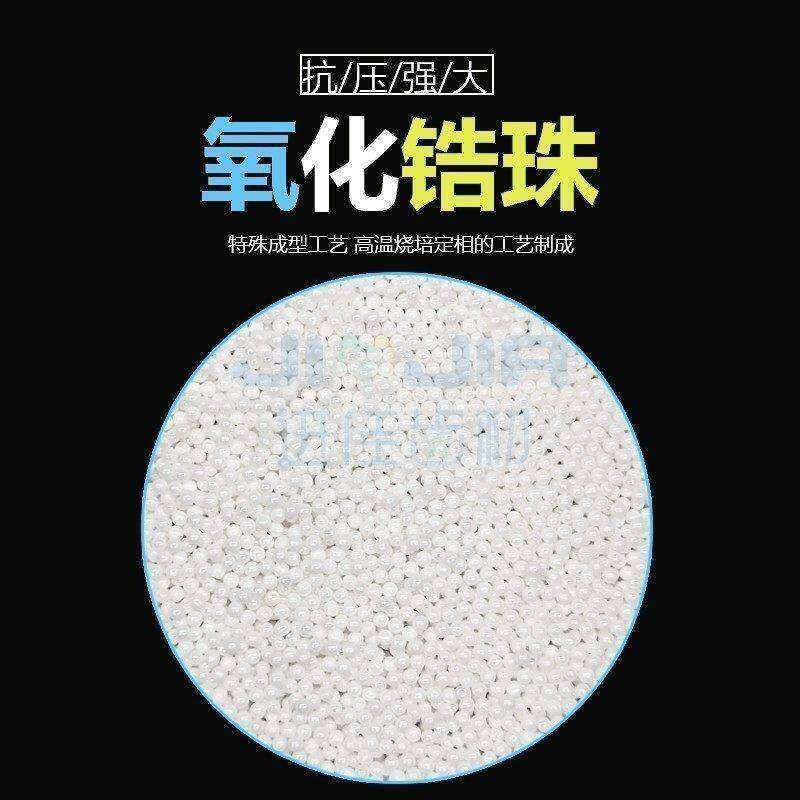 牙科技工烧结专用氧化锆珠研磨球