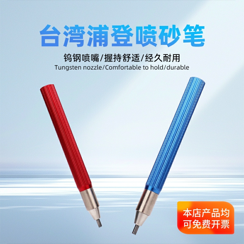 喷砂机配件钨钢喷笔喷头喷嘴