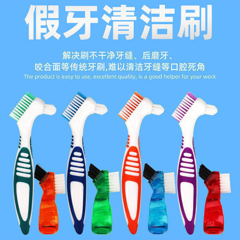 隐形牙套清洁刷清洗双面义齿刷子正畸矫正保持器刷假牙的专用牙刷