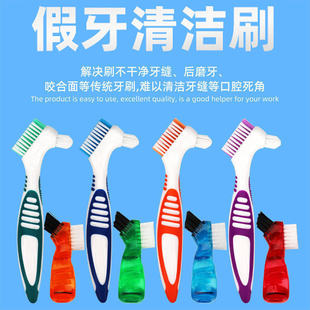 隐形牙套清洁刷清洗双面义齿刷子正畸矫正保持器刷假牙的专用牙刷