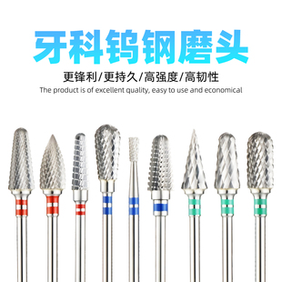 牙科钨钢磨头 技工打磨机胶托磨头球钻菠萝钻抛光 口腔金属冠调磨