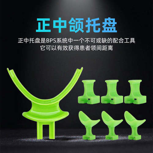 牙科BPS专用正中颌托盘无牙颌