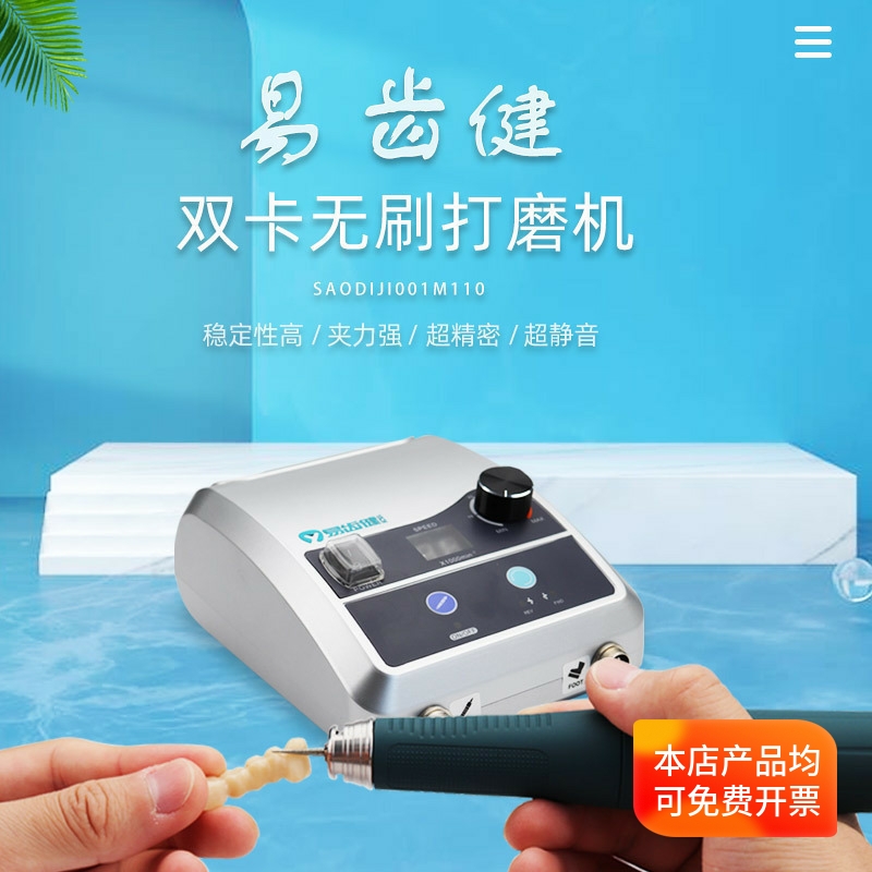 无刷双卡打磨机易齿健脚踏调速