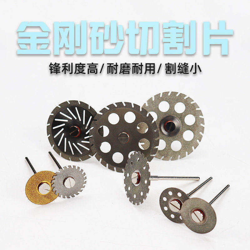 牙科金刚砂切割片石膏分模片切片图片