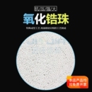 氧化锆牙冠烧结珠 氧化锆研磨球 义齿技工 烧结专用氧化锆珠 牙科