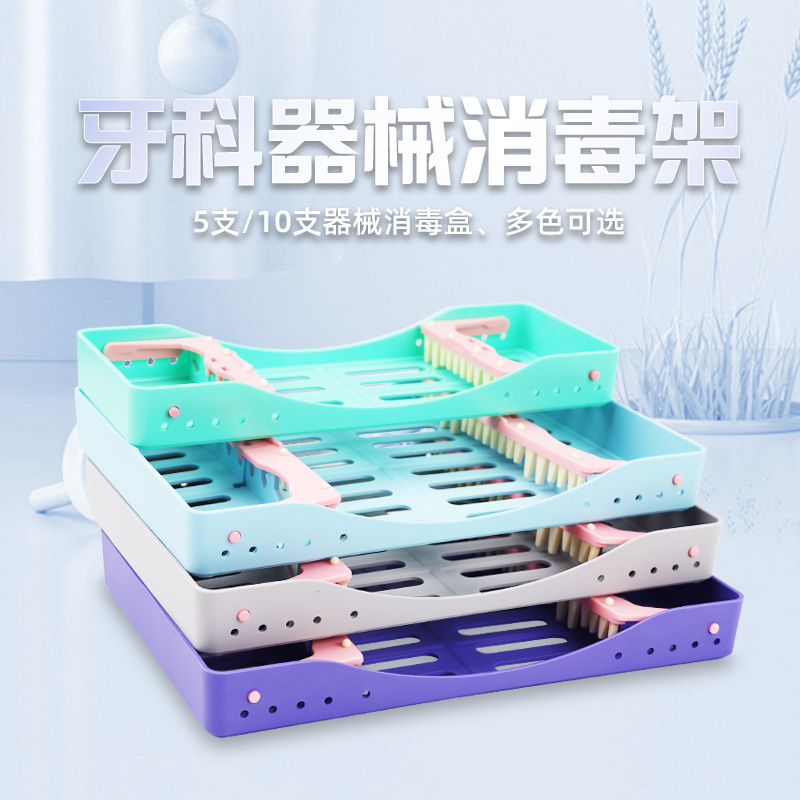 牙科消毒盒放置盒杆式器械盒高温