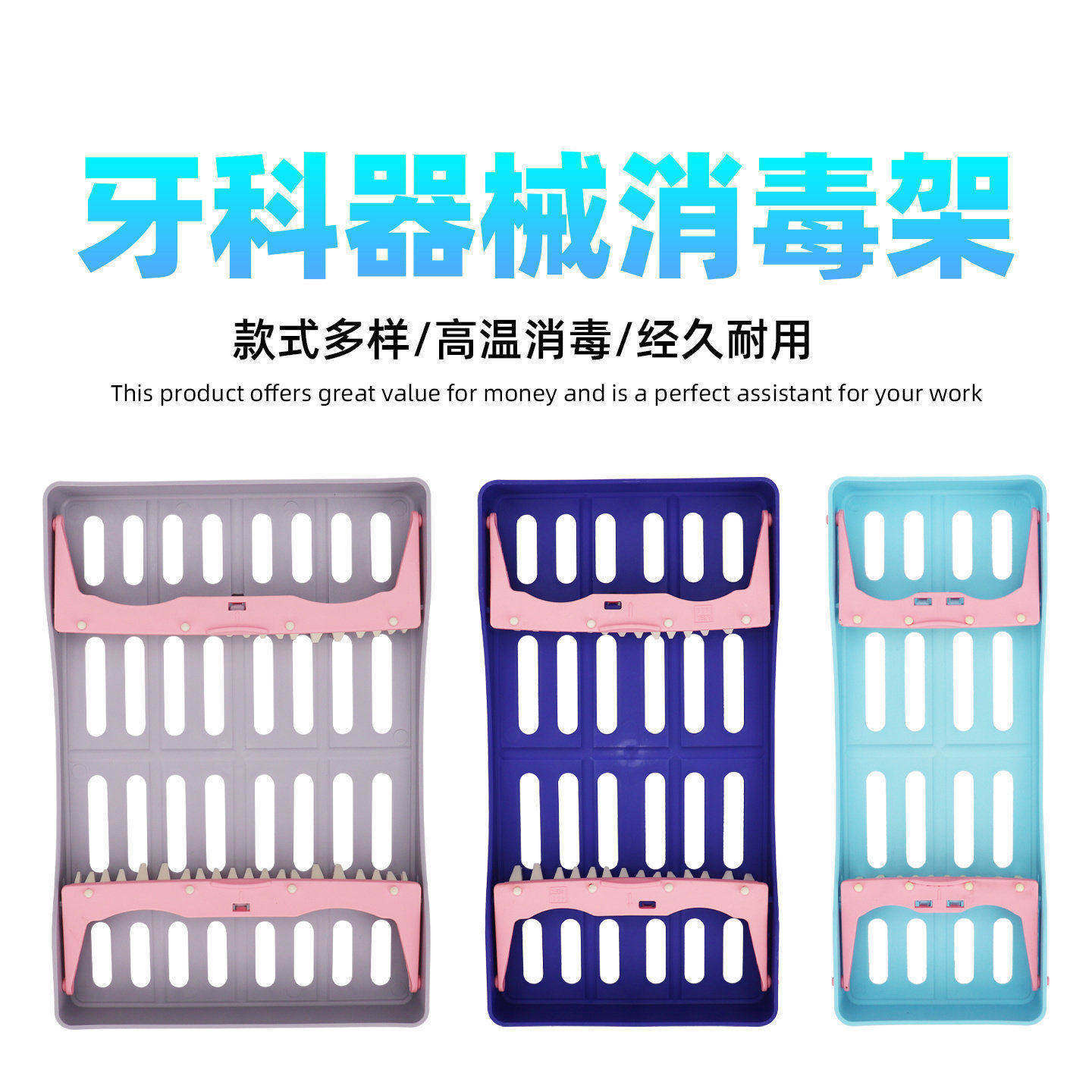 牙科消毒盒放置盒杆式器械树脂充填器口腔器械盒架耐高温5支10支