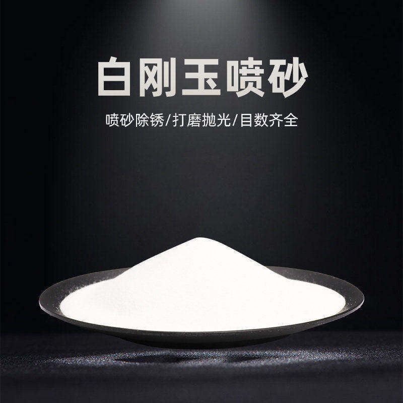 牙科抛光砂抛光粉氧化铝沙砂喷砂