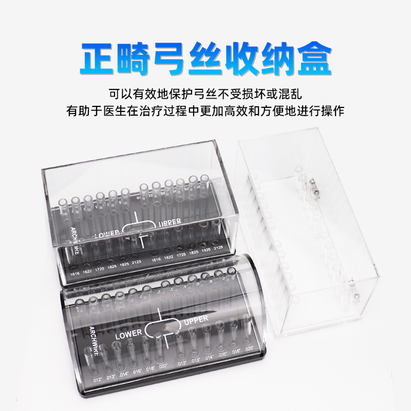 牙科正畸弓丝收纳盒带盖放置器