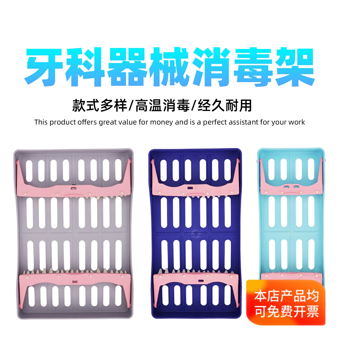 牙科消毒盒放置盒杆式器械盒高温