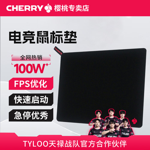 cherry德国加厚游戏办公鼠标垫