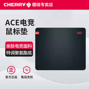 CHERRY樱桃ACE鼠标垫竞技超大专用CS2打瓦三角洲FPS三角洲加厚