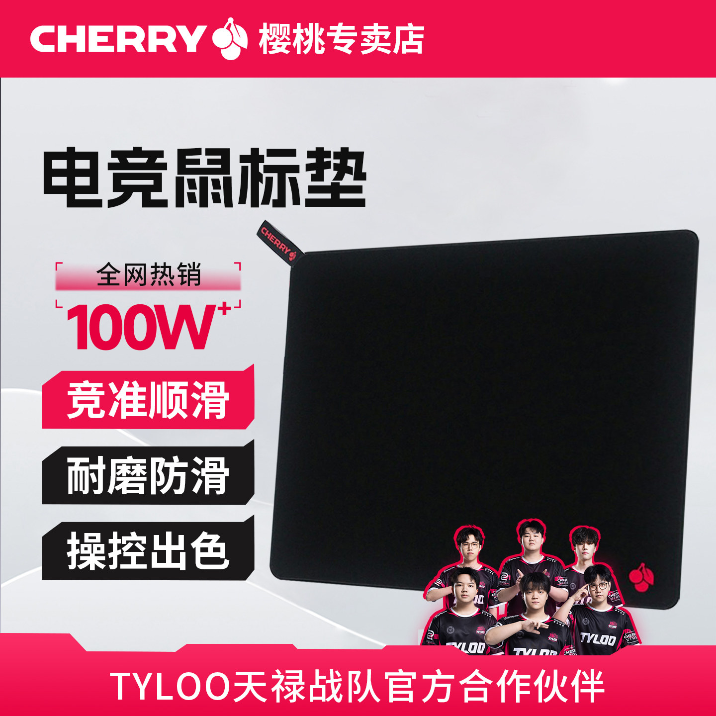 CHERRY樱桃电竞游戏鼠标垫fps专用超大粗面细面加厚电脑办公