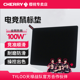 CHERRY樱桃电竞游戏鼠标垫fps专用超大粗面细面加厚电脑办公小号