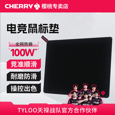 cherry德国加厚游戏办公鼠标垫