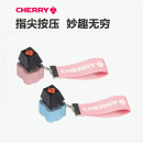 CHERRY樱桃键帽指尖轴减压玩具男女士挂件钥匙扣金属体验