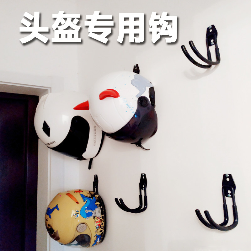 头盔挂钩电动车摩托车