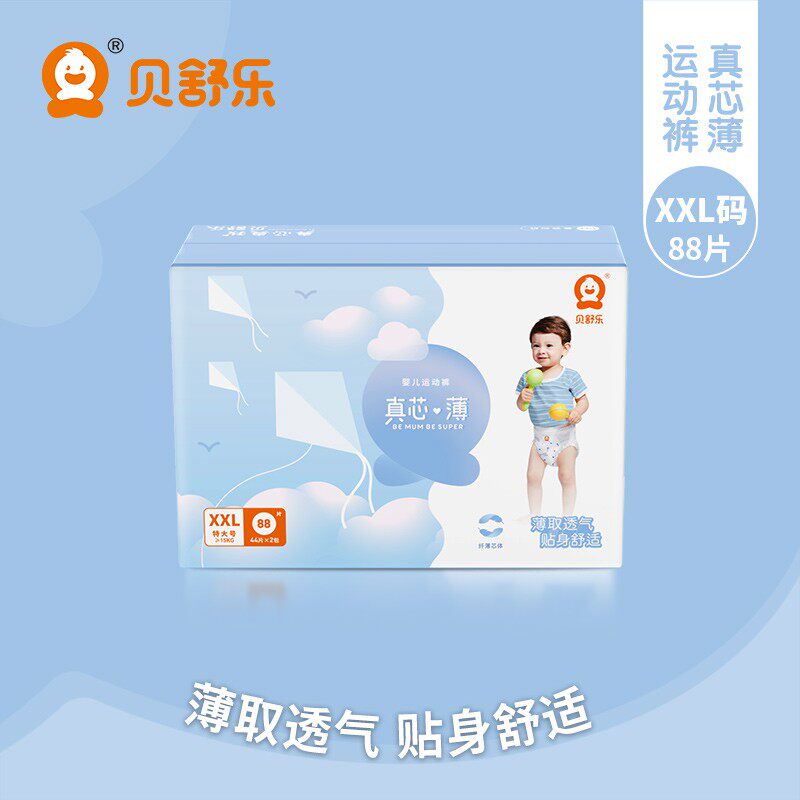 贝舒乐拉拉裤XXL码88片真芯薄男女婴儿尿不湿学步裤成长裤官方店