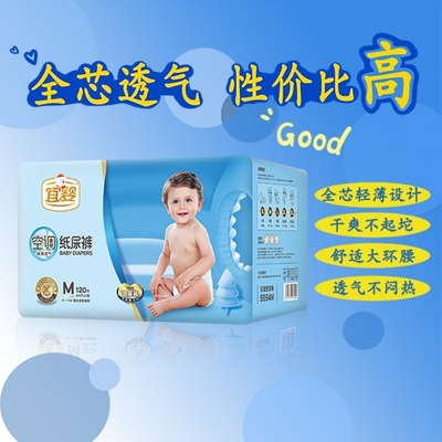 宜婴xxl92片加量超薄透气尿不湿