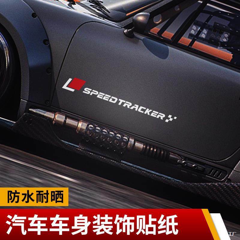 汽车贴纸个性改装车身贴车门画 SPEED划痕遮挡前杠创意防水通用
