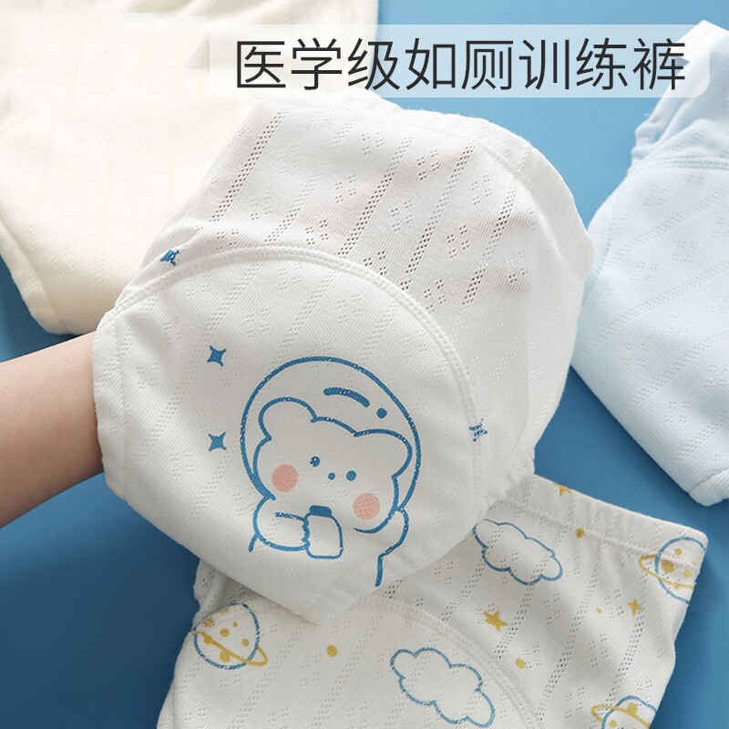 2025新款婴幼儿透气训练裤 男女童宝宝学步裤六层如厕尿裤隔尿裤